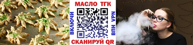 Еда ТГК марихуана магазин наркотиков даркнет телеграм Темников