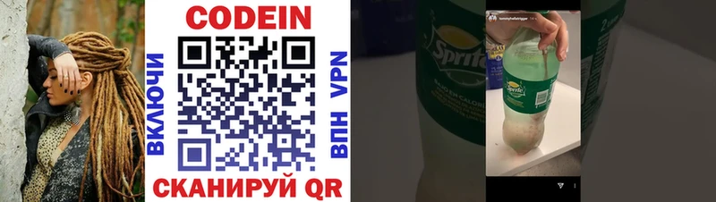 где найти наркотики даркнет клад Codein Purple Drank Темников