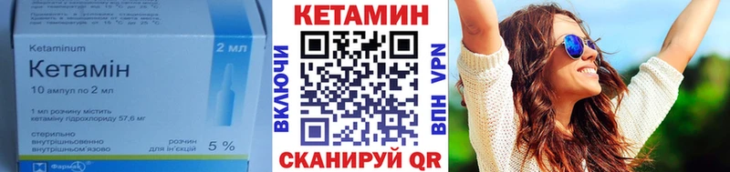 КЕТАМИН VHQ  цены   Темников 